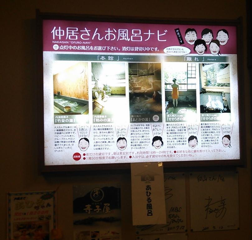 Oyado Hakusan Hotel Hyogo Bagian luar foto